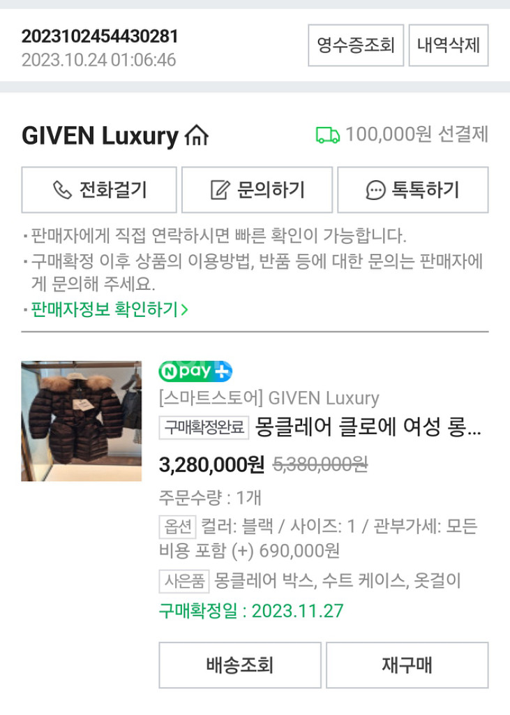 (새상품)몽클레어 클로에 1 사이즈--8