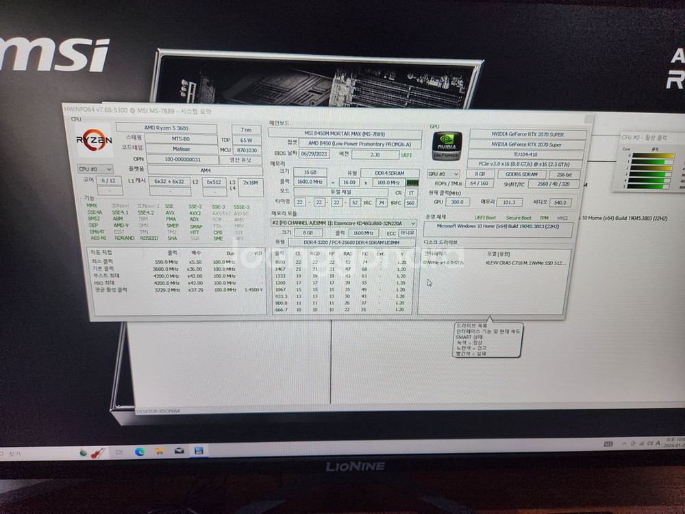 RTX 2070super 게이밍 데스크탑 판매 합니다!--2