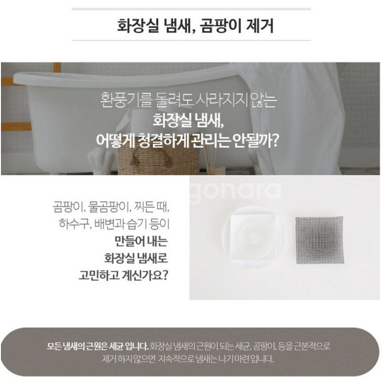 공기청정기 살균기 복합기 곰팡이 세균 제거 라돈--3