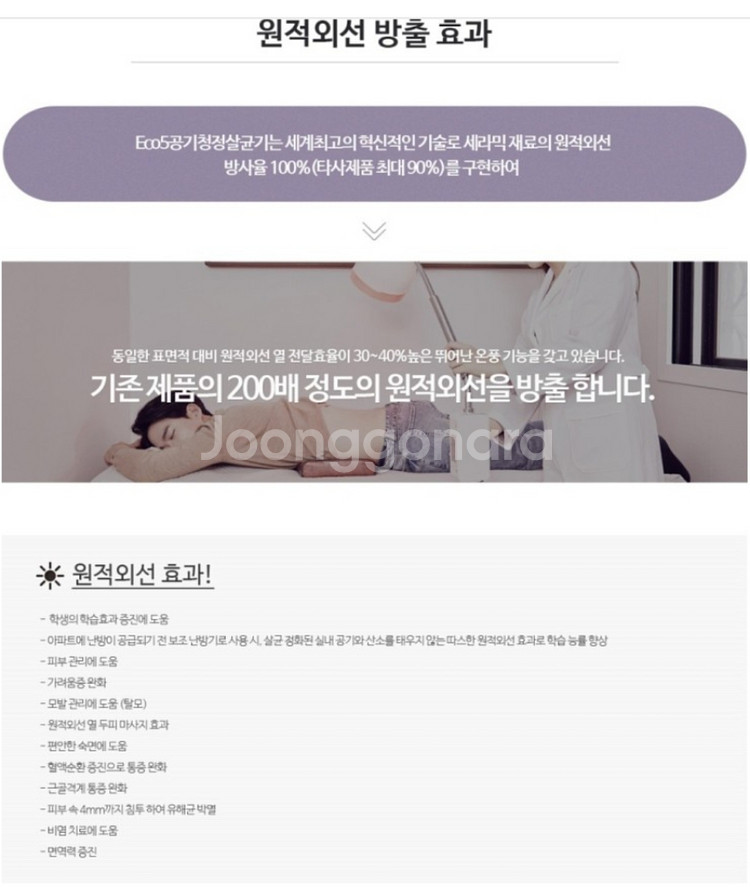 공기청정기 살균기 복합기 곰팡이 세균 제거 라돈--8