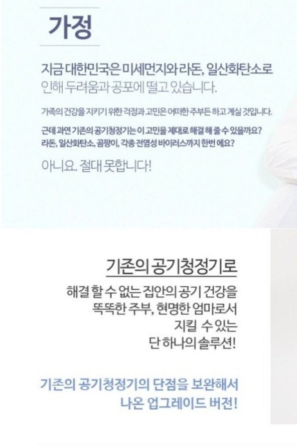 공기청정기 살균기 복합기 곰팡이 세균 제거 라돈--5