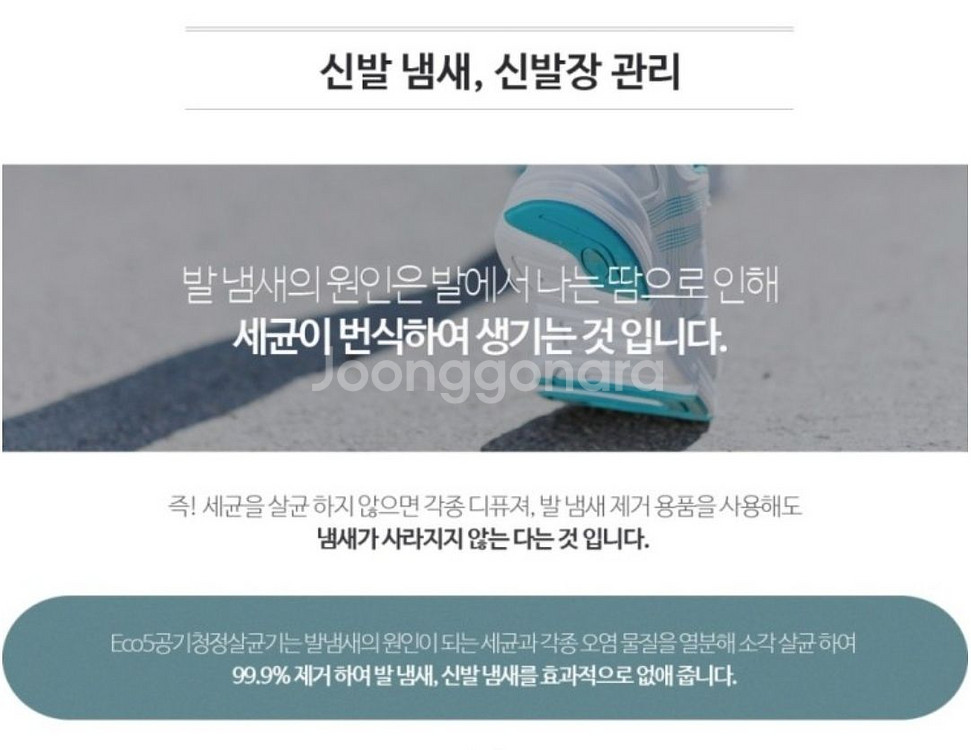공기청정기 살균기 복합기 곰팡이 세균 제거 라돈--7