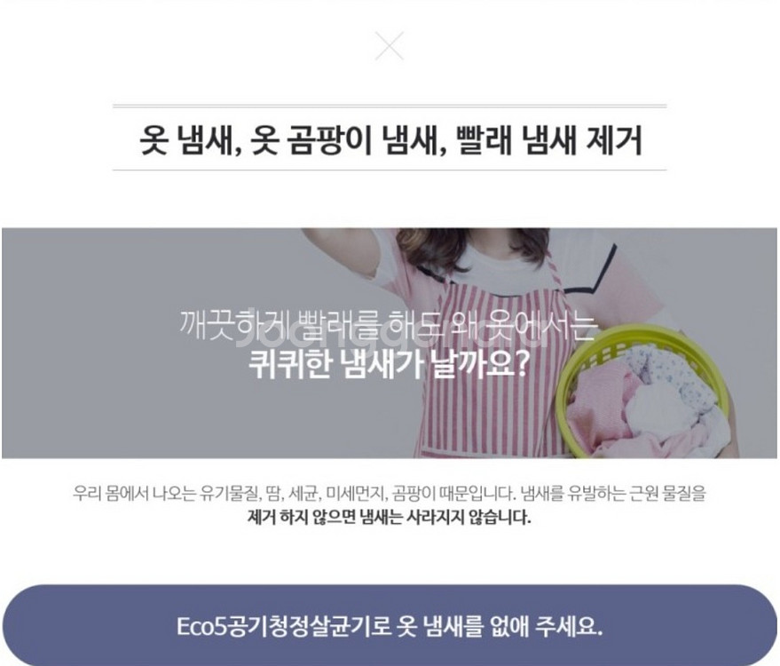 공기청정기 살균기 복합기 곰팡이 세균 제거 라돈--9