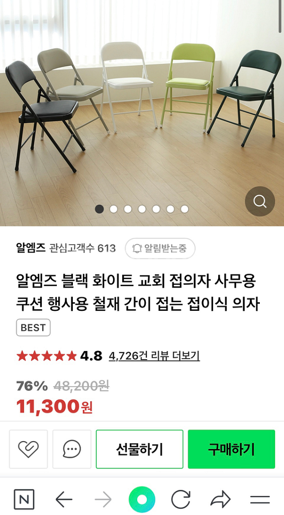 (새상품급) 간이 접이식 의자 6개 판매합니다.--1