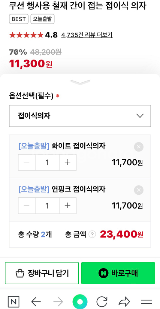 (새상품급) 간이 접이식 의자 6개 판매합니다.--8