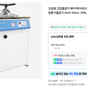 고압증기멸균기 100리터 새제품