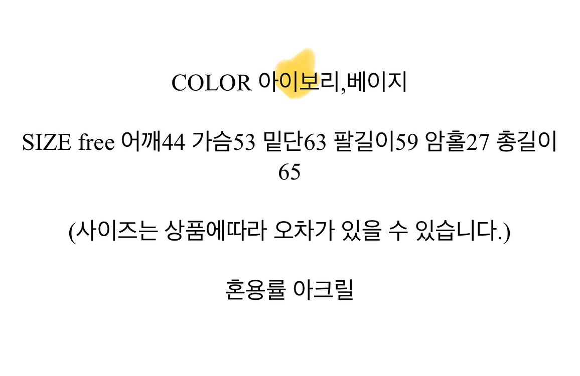 (새상품)스트링 투톤 페이크 밍크 퍼자켓/아이보리--9