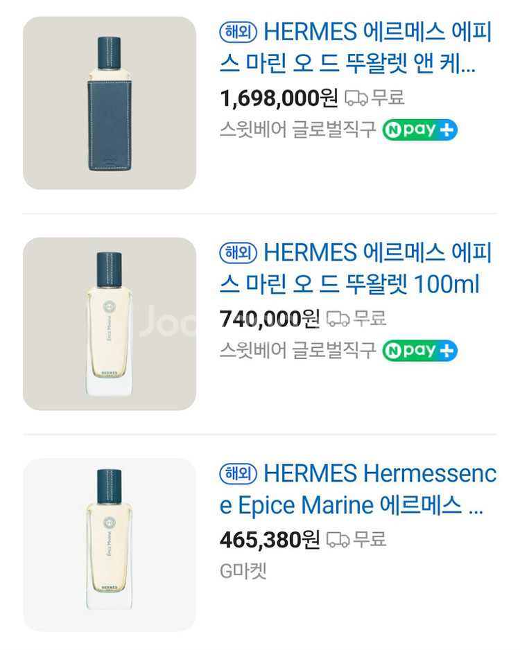 에르메스 에피스 마린 100ml EDT 향수--3