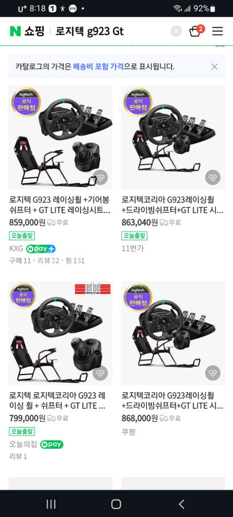 g923 레이싱 휠 박스 풀세트 ㅡ 레이싱 의자까지--4