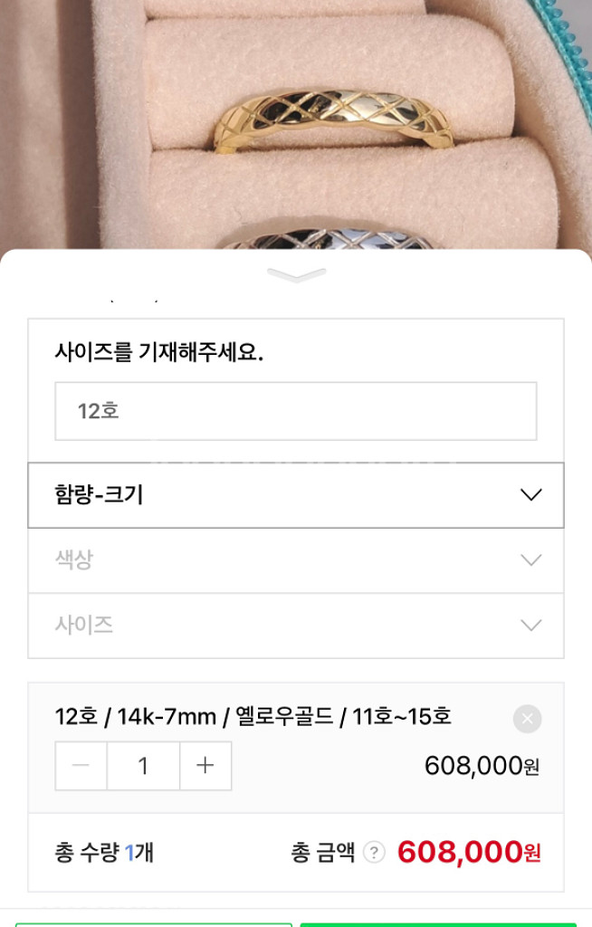 새상품 14k 코코크러쉬 쿠션 반지 베이지골드 12호--4