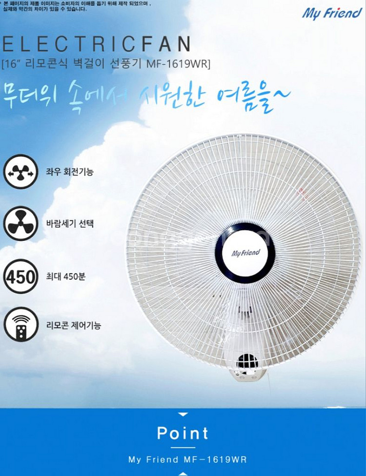 벽걸이 선풍기 리모컨 포함--2