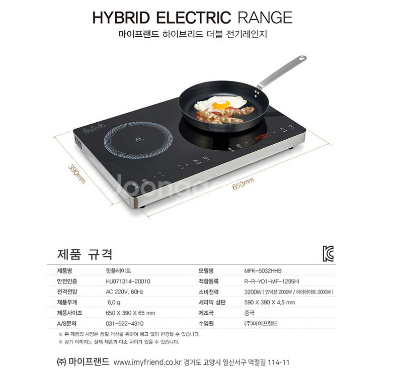 하이브리드 전기레인지2구(인덕션,하이라이트) 팝니다.--5