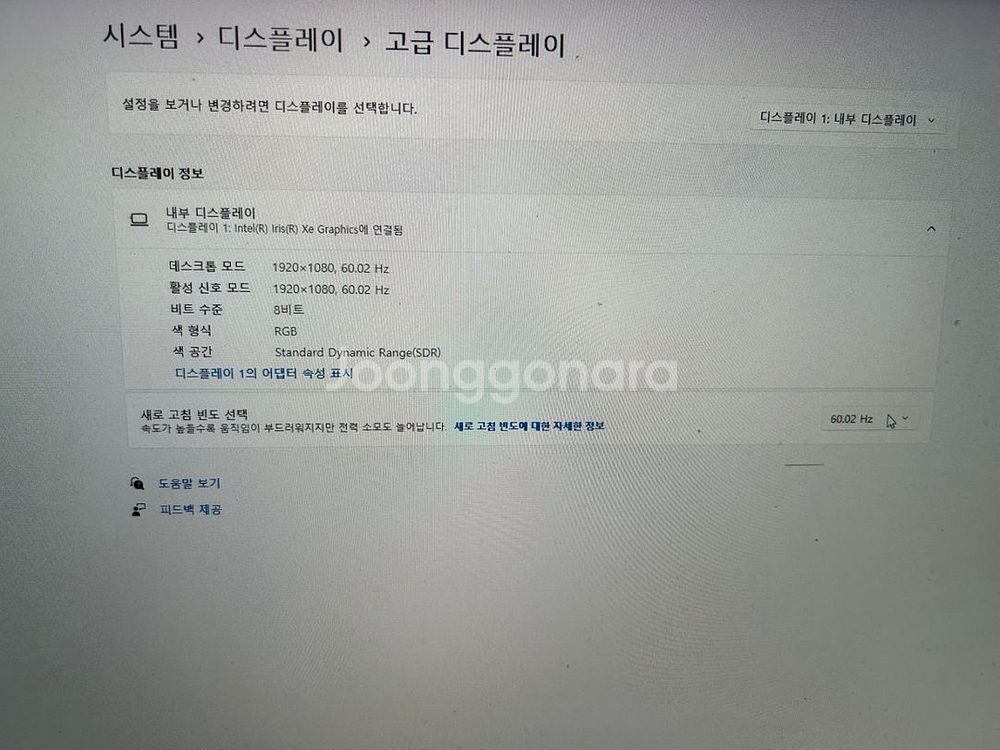 삼상 갤럭시 이온2 노트북 팝니다--3