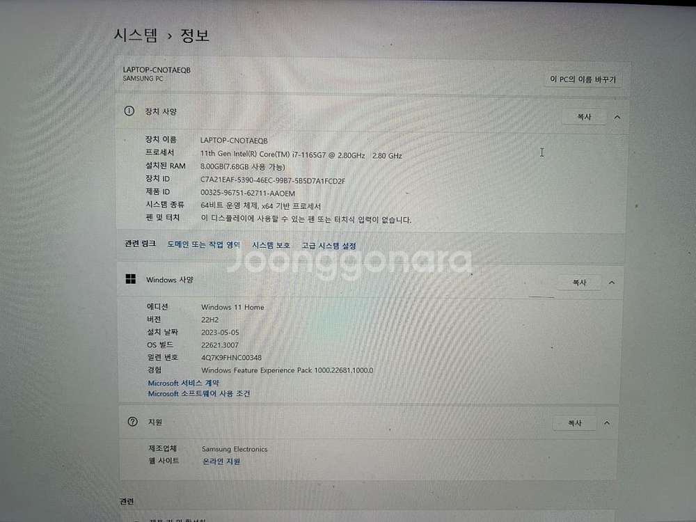 삼상 갤럭시 이온2 노트북 팝니다--1