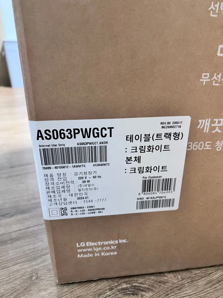 LG퓨리케어 공기청정기 새상품 이미지