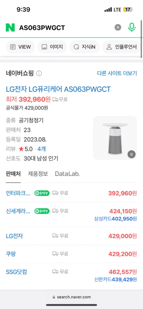 LG퓨리케어 공기청정기 새상품 이미지