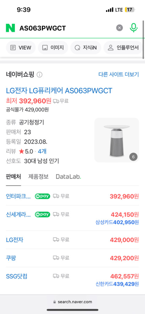LG퓨리케어 공기청정기 새상품--2