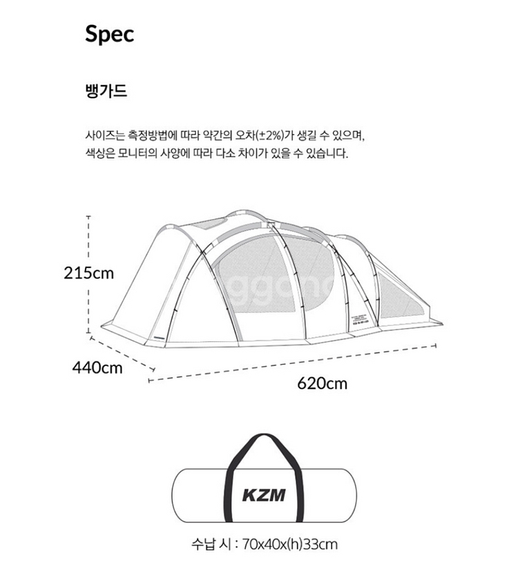 카즈미 뱅가즈 텐트--4