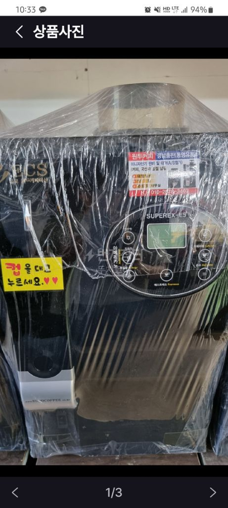 원두자판기 커피자판기 원두머신--1