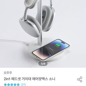 2in1 헤드셋 거치대