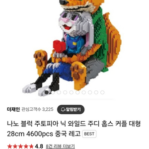 주토피아 닉주디 나노블럭