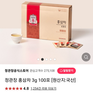 정관장 홍삼차 100포(2만9천원 ㅡ>1만원)