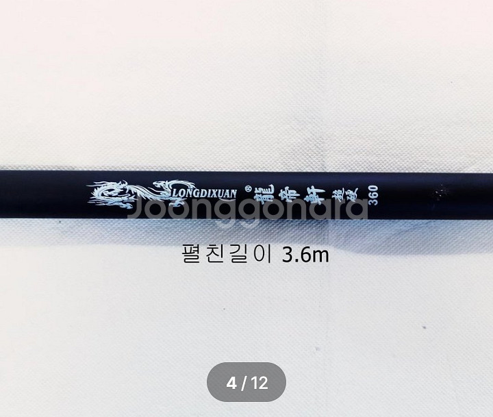 원투낚시대3.6m 5대+6000번릴 5대+삼각받침대--3