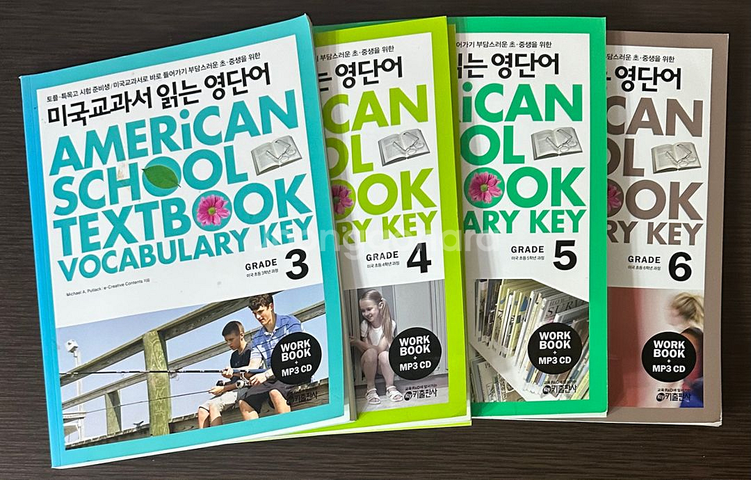미국교과서읽는영단어 키출판사 3~6--1