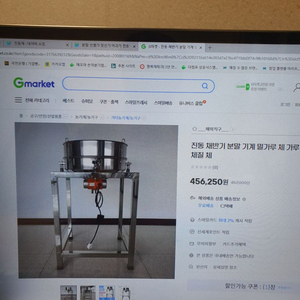 진동채