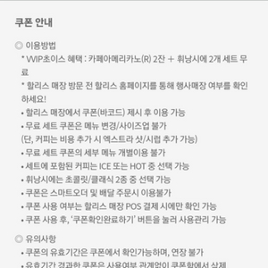 할리스 아메리카노2잔 휘낭시에2개 기프티콘