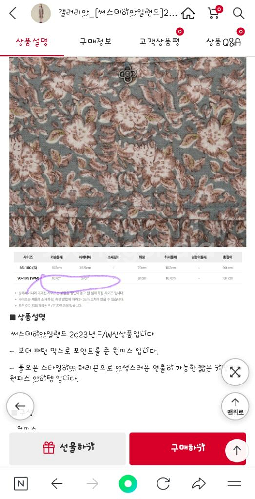 써스데이아일랜드 보더패턴 믹스원피스 m사이즈 새상품--9