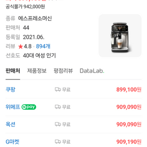 필립스 커피머신 라떼고 5400 입니다