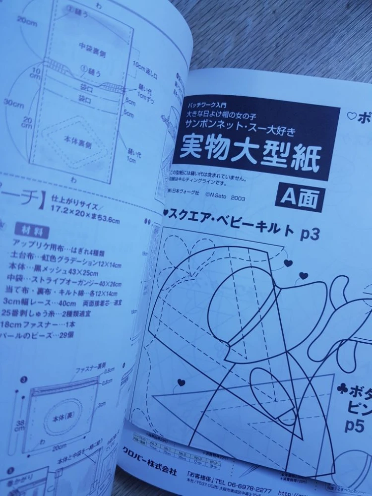 선보넷 절판 퀼트책 이미지