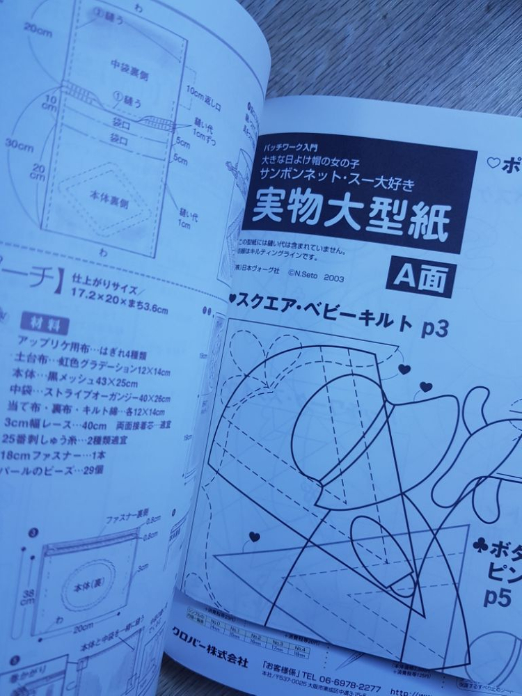 선보넷 절판 퀼트책 이미지