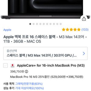 애플 맥북프로 16 m3 max