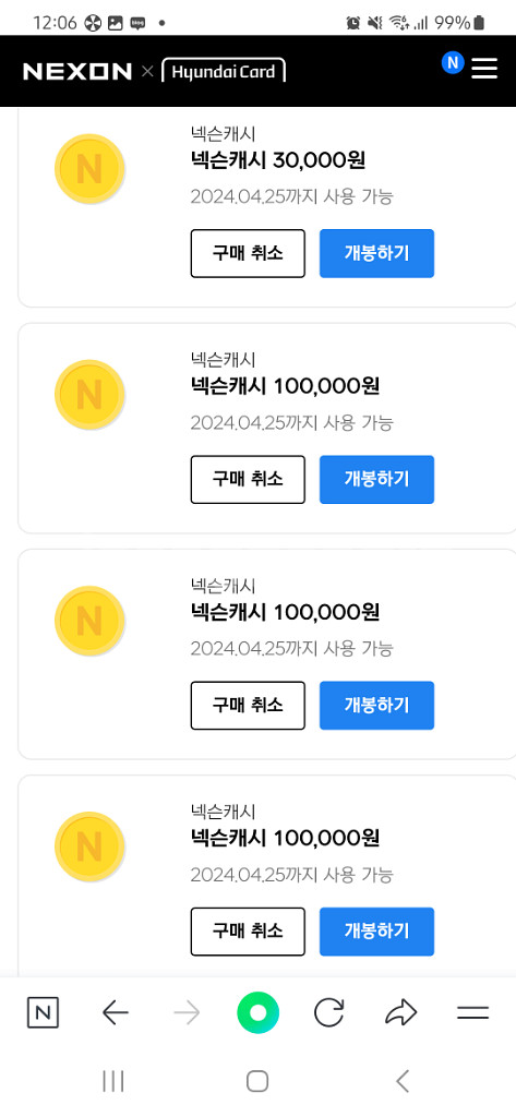 넥슨 캐시 33만점을 30만원에 판매합니다.--0