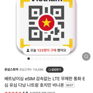 베트남 비엣텔 esim 5일 매일 5gb