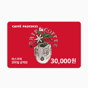 파스쿠찌 3만원권 팝니다 (분할결제가능)