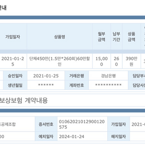 현대 S라이프 상조 양도합니다