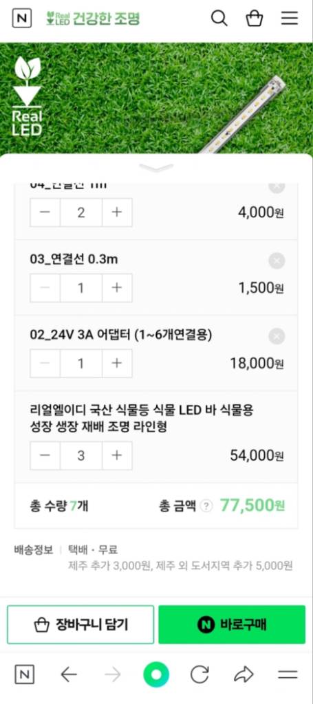 건강한 조명 식물 조명 식물등--7