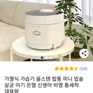 가열식가습기