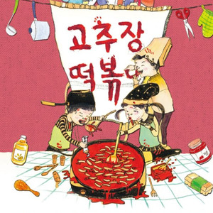 학전 고추장떡볶이 1월 26일 금요일 1매