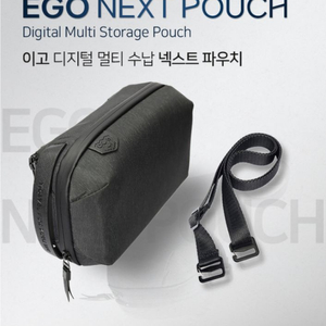 이고 NEXT POUCH 디지털 수납 오거나이저 테크