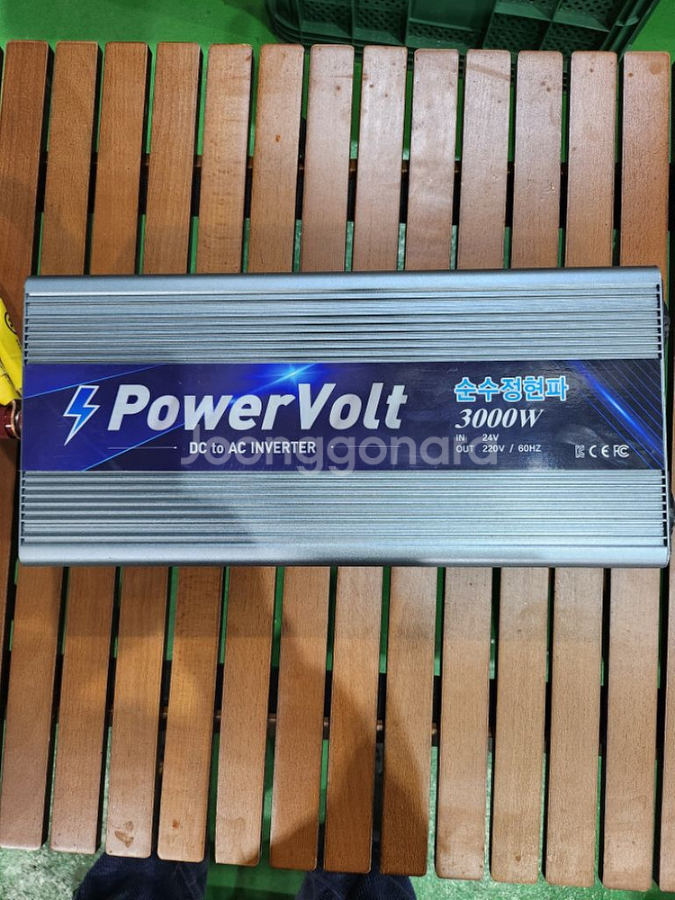 24V순수정현파인버터--2