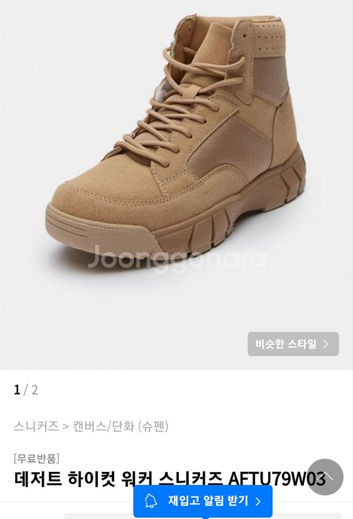 슈펜 데저트 하이컷 워커 스니커즈 240--3