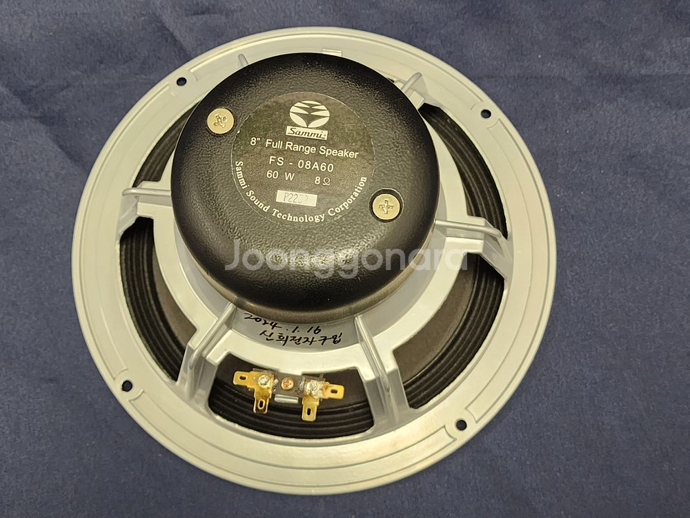 삼미 하늘과바다2 스피커 1조 FS-08A60--0