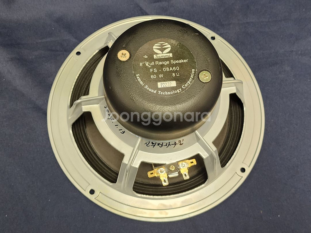 삼미 하늘과바다2 스피커 1조 FS-08A60--1