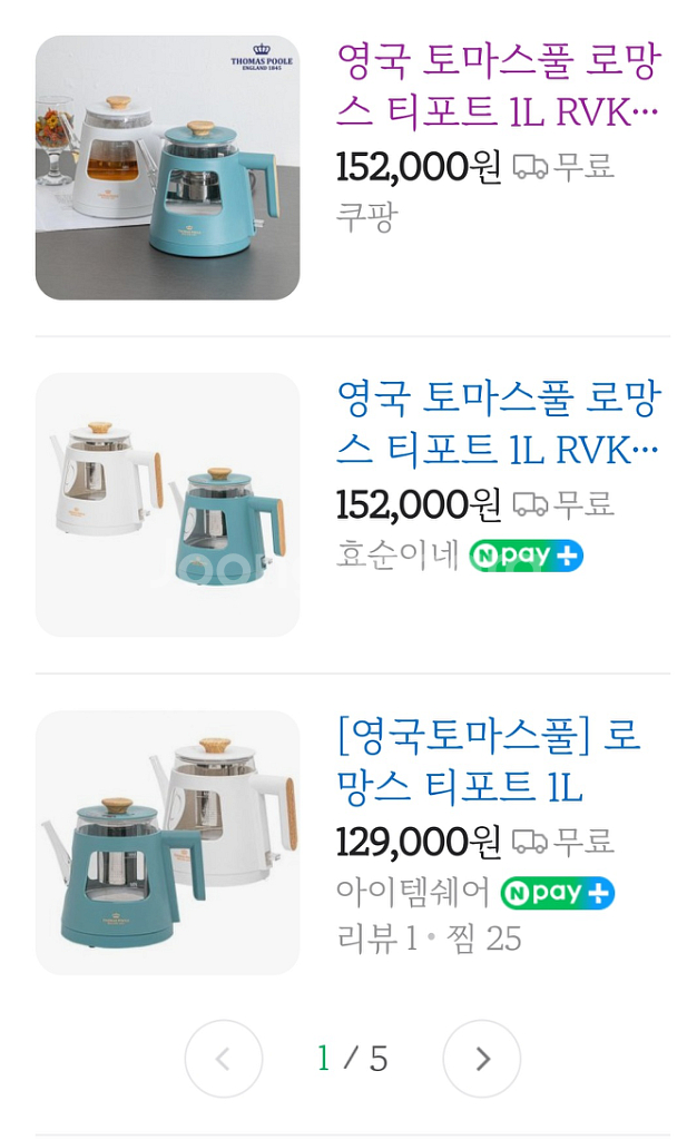 영국 토마스폴 로망스 티포터--1