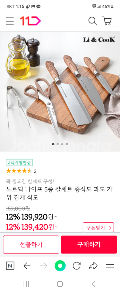 리엔쿡 노르딕 주방칼5종--2