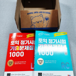 (택포)ETS 토익 정기시험 기출문제집 1000 Vol